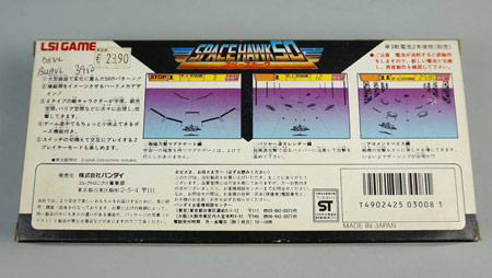 Electronic Plastic: BANDAI Space Hawk 50 (1985)