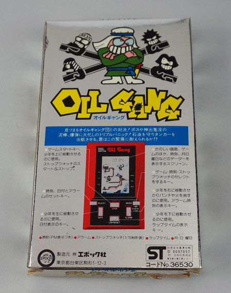 Electronic Plastic: EPOCH Oil Gang (1981)
