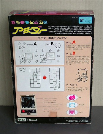 Electronic Plastic: GAKKEN Amidar (1983)